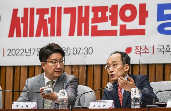 정부가 21일 세제개편안을 발표했다. 사진은 권성동 국민의힘 당대표 직무대행 겸 원내대표(왼쪽)와 추경호 경제부총리 겸 기획재정부 장관이 지난 18일 국회에서 열린 2022 세제개편안 당정협의회에서 대화하는 모습. /사진=뉴스1