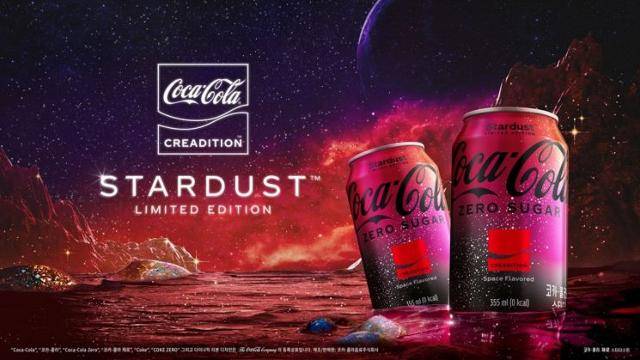코카콜라 제로 스타더스트. 코카콜라사 제공