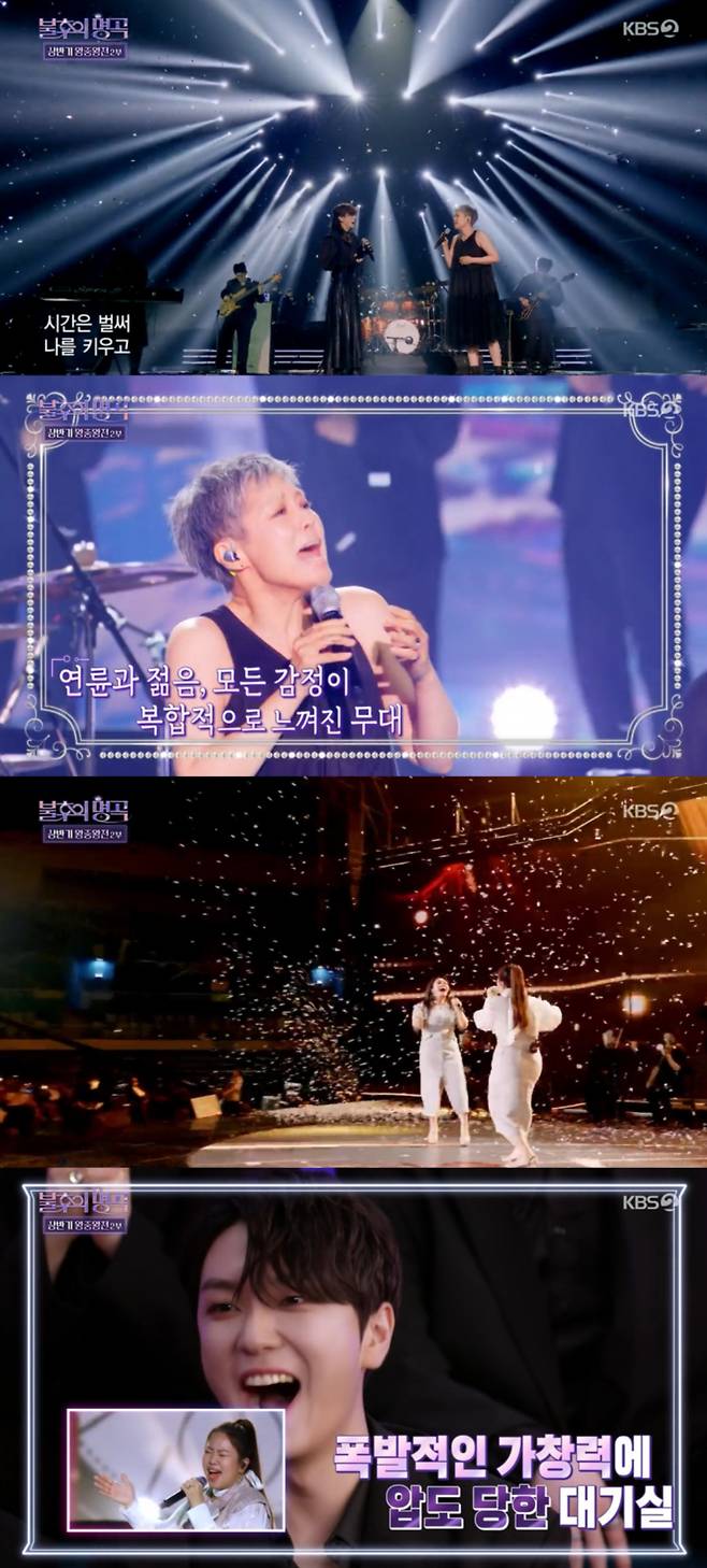 /사진='불후의 명곡' 방송 화면 캡처
