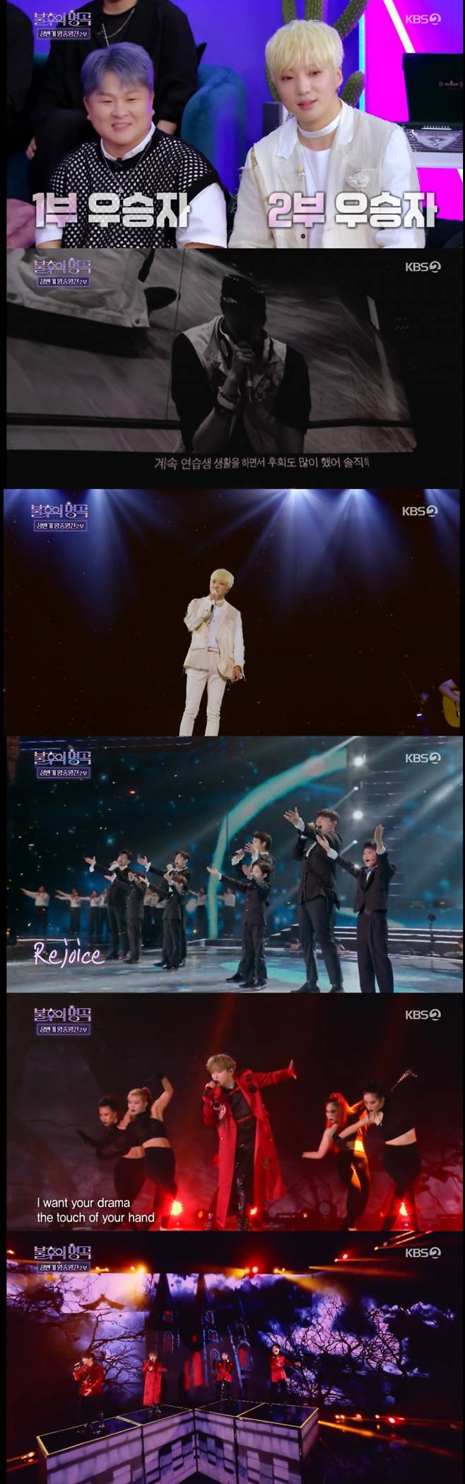 /사진='불후의 명곡' 방송 화면 캡처