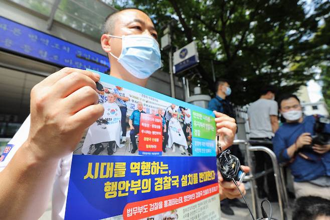 강학선 청주 청원경찰서 직장협의회장이 25일 오전 서울 서대문구 경찰청 앞에서 경찰국 신설 반대 1인시위를 하고 있다. 사진=뉴시스