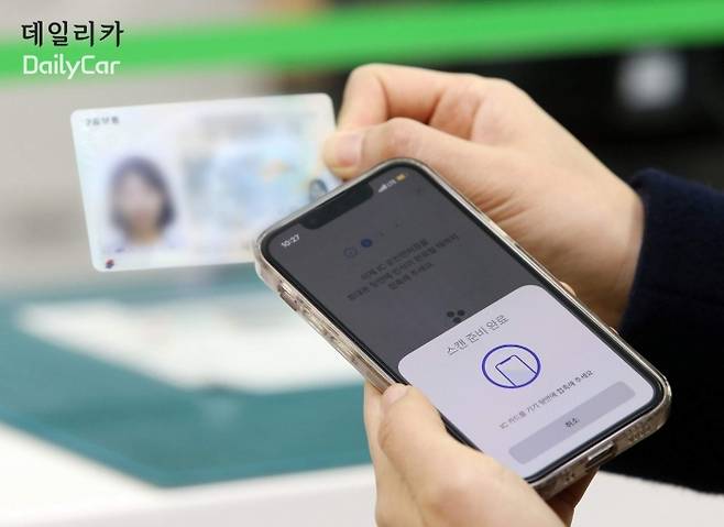 집적회로(IC) 운전면허증으로 모바일 운전면허증을 인식시키는 모습