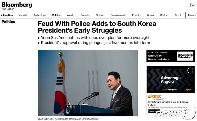 27일(현지시간) 미국 블룸버그통신에 게재된 '경찰과 불화, 한국 대통령 초기 어려움을 가중한다'는 제목의 기사. (블룸버그통신 화면 갈무리)  2022.07.27 ⓒ 뉴스1
