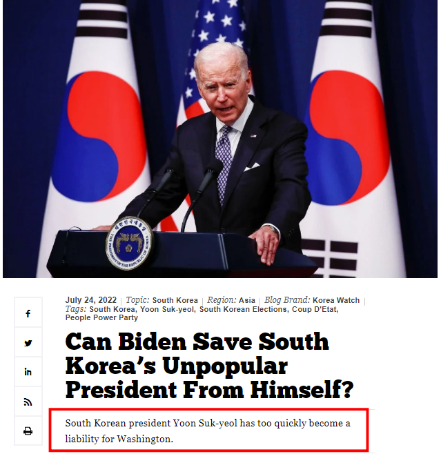 보수 성향의 미국 외교안보전문매체 내셔널인터레스트의 윤석열 대통령 관련 칼럼