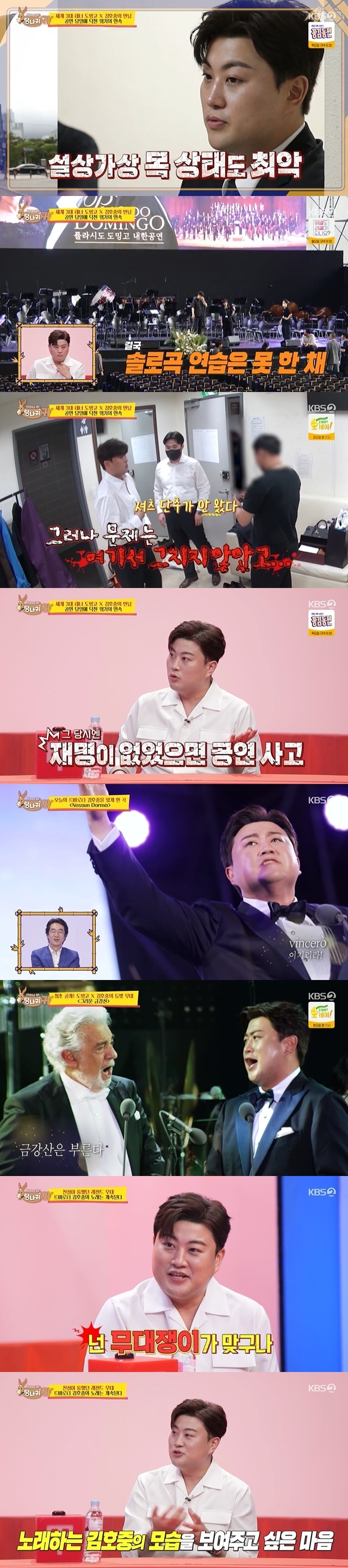 Kim Ho-joong gave a meaningful impression of the performance over the bad news such as Great season, rehearsal suspension, and loss of costume.In the 167th KBS 2TV entertainment Boss in the Mirror (hereinafter referred to as Donkey Ear) broadcast on July 31, Kim Ho-joong, who was hit by Danger, was portrayed ahead of his performance with Domingo, the worlds top three tenor.Kim Ho-joong, who had to suffer all kinds of bad news until the sudden rehearsal suspension last week in the Great Season, was hit by another ordeal before he took the stage.I didnt have a button on my shirt, he said, panicking, if I dont, I have to wear your clothes, he told friend Lee Jae-myung.Lee Jae-myung also said, What is this case ... and expressed his absurdity, but he said, I am trying to be good today.Then, as I took off my clothes, I shivered, I am more comfortable with this.Kim Ho-joong told MCs who were wondering about the specific situation, I made a cuff button, not just a button, just like an orthodox classic.There was a case with cuffs in it - that was all gone, he explained.I can laugh now, but if I did not have a re-name at this time, it was a real big thing, a real accident. (Ungood) I just thought I would leave my neck to the sky, he said.Nevertheless, Kim Ho-joong successfully performed the Duets stage with Placido Domingo and his solo stage.Kim Ho-joong said, I want to talk about it if I have a heart, but if I do not have a bad neck, if I really do the stage, I will have a hard time not knowing.It was a very happy time, Domingo said to Kim Ho-joong, Our stage was very good.Next time, lets join us with our Duets. Kim Sook asked, How did we endure crying when we were crying? Kim Ho-joong said, I am still crying. Renamed me, You are a staged man.This stage was possible because the rename came.I did not know that the button was missing as if I had written a script, but I found the button, and it was under the couch I was sitting on.When I was doing Nesun Dorma, the renaming took off my clothes, cuffed and sang, he said.