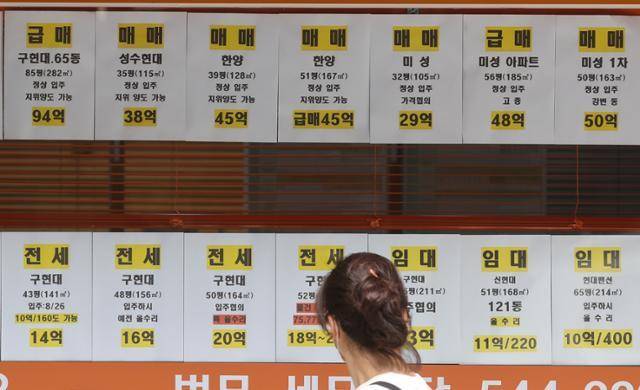 1일 오후 서울 시내 부동산 중개업소의 아파트 매물 정보 모습. 연합뉴스