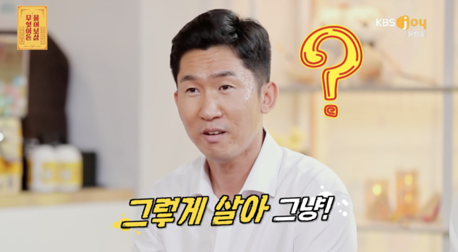 '물어보살' 방송화면