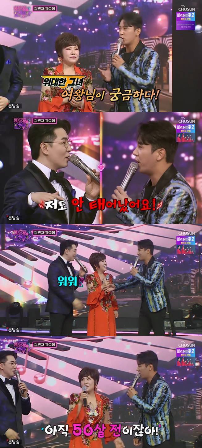 /사진=TV조선 '화요일은 밤이 좋아' 방송 캡처