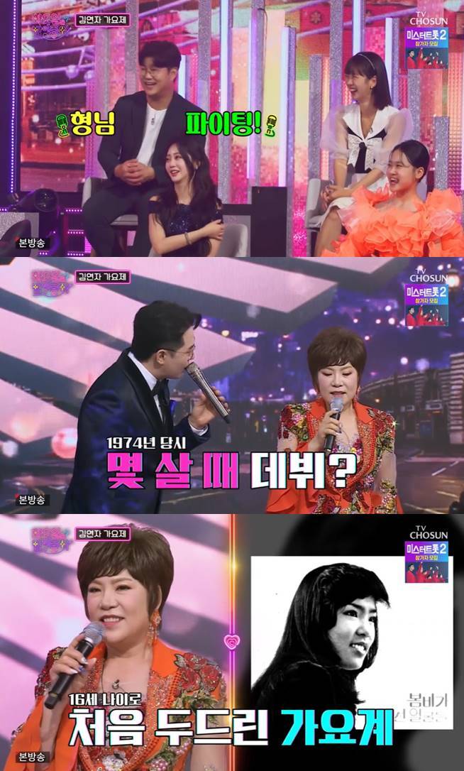 /사진=TV조선 '화요일은 밤이 좋아' 방송 캡처