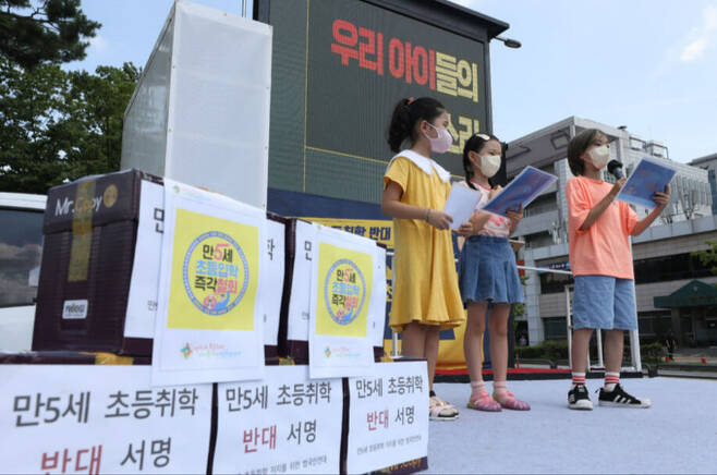 사교육없는세상 등 45개 시민단체가 모인 만5세 초등취학 저지를 위한 범국민연대가 5일 오후 서울 용산구 대통령 집무실 맞은편에서 집회를 개최한 가운데 어린이들이 발언하고 있다. 뉴시스
