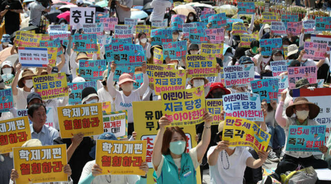 사교육없는세상 등 45개 시민단체가 모인 만5세 초등취학 저지를 위한 범국민연대가 5일 오후 서울 용산구 대통령 집무실 맞은편에서 집회를 하고 있다. 뉴시스