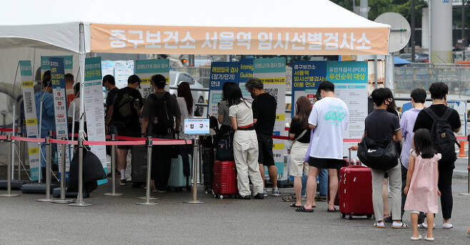 6일 오후 서울역 광장에 설치된 신종 코로나바이러스 감염증(코로나19) 선별진료소에서 시민들이 진단검사를 위해 대기하고 있다. 뉴스1