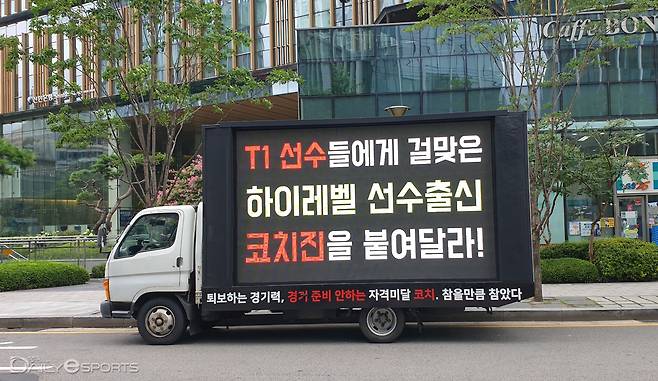 롤파크 앞에 다시 등장한 시위 트럭.