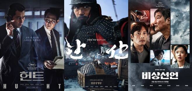 ▲ 왼쪽부터 영화 '헌트' '한산:용의 출현', '비상선언' 포스터. 제공|각 배급사