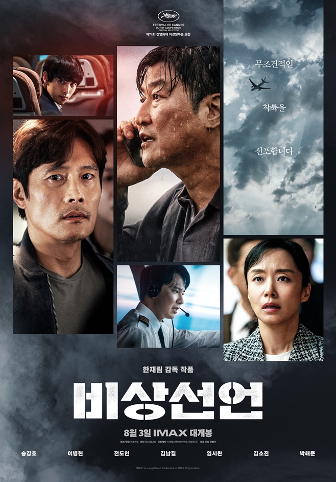 Emergency Declaration was caught up in the Sinpa: It was a bad word of mouth as the audiences unfavorable review continued to set up the Sinpa.I thought I would rate the Summer theater with the past-class disaster, but I was braking the new wave.The movie Emergency Declaration (director Han Jae-rim and production magnum 9) released on the 3rd is a reality air disaster drama about the situation that must land unconditionally due to air terrorism and the stories of people against the disaster.This work has been a hot topic since the production stage of the Super Wings by actors such as Actor Kang-Ho Song Lee Byung-hun Jeon Do-yeon Kim Nam-gil Siwan, who directed the movie Elegant World, Tube and The King.He was also invited to the 74th Cannes International Film Festival non-competitive section.The Emergency Declaration, which is the third runner of the Summer Theater Korean film BIG4, exceeded 100,000 advance advance advances two days before its release.This is higher than the pre-sale volume recorded by 10 million films Busan (74,623) and Exit (74,120), which mobilized 9.42 million people, raising expectations for the box office even before its release.Emergency Declaration was the first in the Chicken Little with 336,751 audiences on the day of release alone.On the 4th day of the release James Stewart, he won the first place in the Chicken Little with 222,118 audiences.However, the Emergency Declaration celestial end to James Stewart.On the third day of the release, on the 5th, the movie Hansan: The Appearance of Dragons, which was released a week earlier, dropped to second place with the Chicken Little No.Despite being the first weekend of its release, it finished second in the Chicken Little following Hansan: The Appearance of Dragons, barely exceeding the one million mark.The sluggishness of Emergency Declaration, one of the most anticipated works of the year, has a great impact on the audiences rejection of the new wave Urea.In the early and mid- to mid-term, there was a favorable evaluation that it gave overwhelming immersion to various attractions such as conflicts between characters with various interests and the action of aircraft, reminiscent of the Corona city.However, the audiences strong rejection of the part where the new wave Urea is repeated several times has been followed, and it is said that the new wave has faded the advantages ahead.In addition to the new wave Urea, the production, which seemed to force ideological messages, also bought criticism from the audience.As the audiences unfavorable review of the new wave, ideological message Urea, it had a great influence on the star.In particular, CGV Golden Egg, a real audience evaluation JiSoo, fell to 80% in the first week of opening.CGV Golden Egg Because of the nature of JiSoo, movies that fall below 90% from the first week of release are rare.Ida is a measure of how much the audiences public opinion about Emergency Declaration is.As such, star director and Chungmuro representative actors were the Super Wings, but the Emergency Declaration Ida was caught up in the new wave.