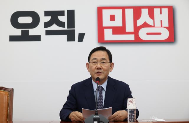 국민의힘 비상대책위원장으로 선출된 주호영 의원이 9일 서울 여의도 국회에서 취임 기자회견을 하고 있다. 뉴시스