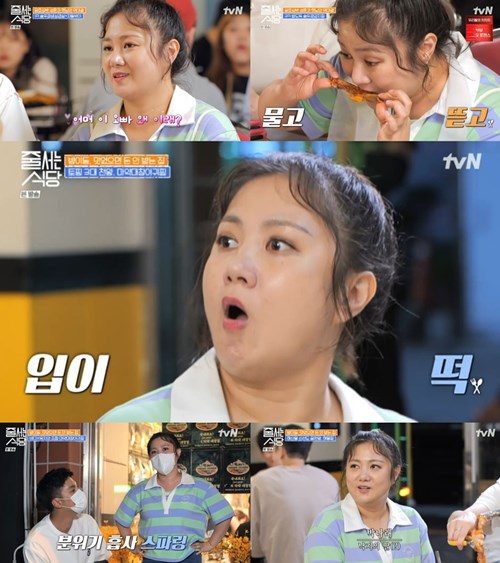 박나래 사진=tvN <줄 서는 식당> 방송 캡처