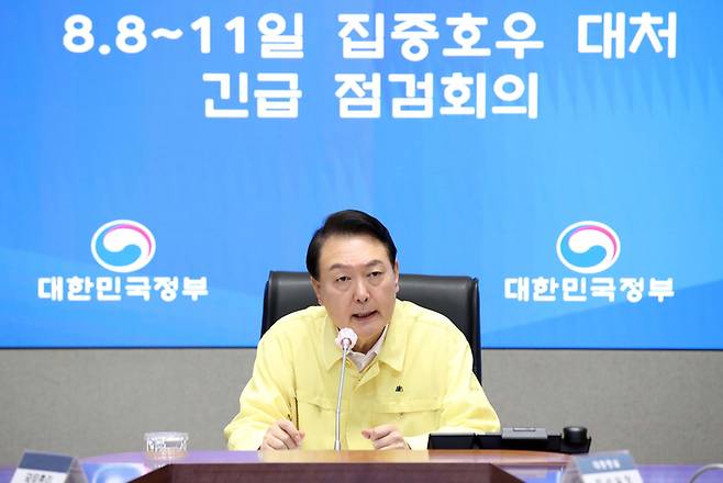 윤석열 대통령이 9일 오전 서울 정부서울청사 중앙재난안전상황실 서울상황센터에서 열린 집중호우 대처 긴급 점검회의를 주재하고 있다 / 사진 = 연합뉴스