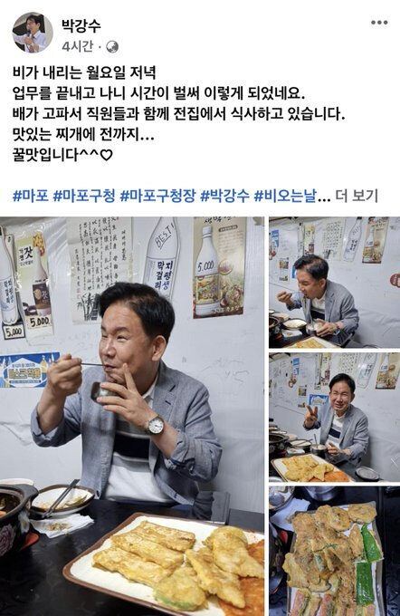 박강수 마포구청장, 폭우 속 '먹방 인증샷' 논란. (사진=서울 마포구청장 박강수 페이스북)