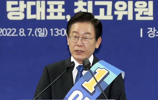 이재명 더불어민주당 당 대표 후보. 연합뉴스