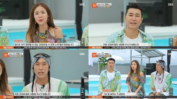 ▲ 코요태가 9일 방송된 SBS '모닝와이드'에 출연했다. 방송화면 캡처