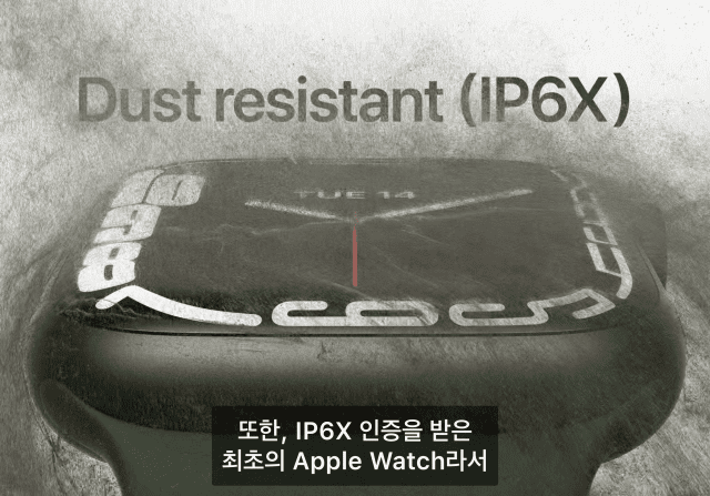 애플워치 시리즈7은 IP6X 먼지 방지 등급을 갖췄다. (사진=애플 영상 갈무리)