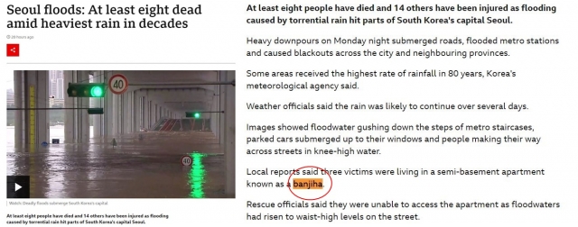 지난 8일 서울에 기록적 폭우가 쏟아진 것에 대한 BBC 보도. 우리나라 주거 형태와 관련해 'banjiha'라는 표현을 사용하고 있다(오른쪽). BBC 캡처