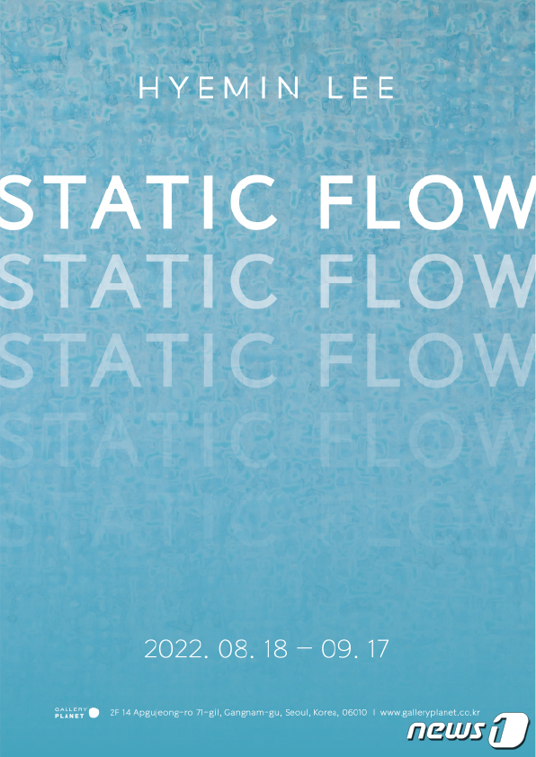 이혜민 개인전 'Static Flow' (갤러리 플래닛 제공). ⓒ 뉴스1