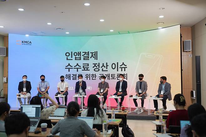 인앱결제 수수료 정산 이슈 해결을 위한 공개토론회 (한국음악콘텐츠협회 제공)