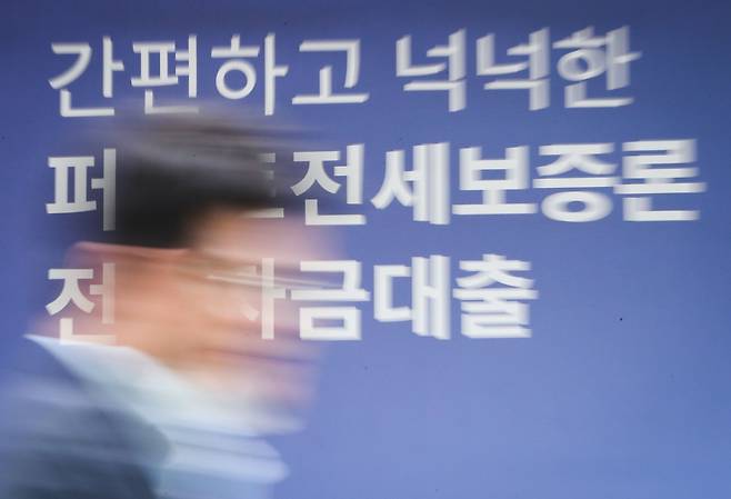 서울 시내 한 은행 외벽에 대출 안내 현수막이 걸려 있다. /뉴스1