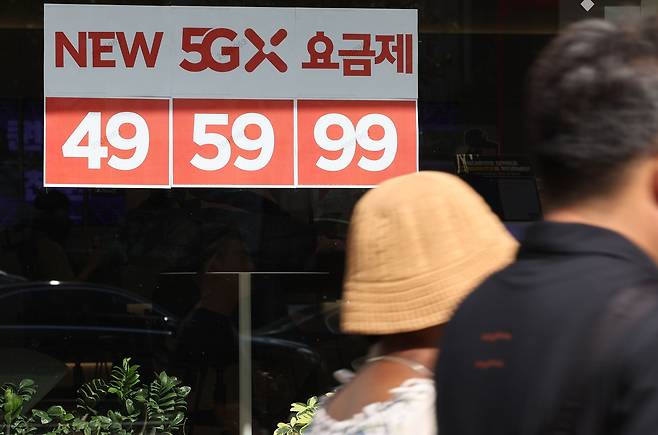 서울 종로구 SK텔레콤 보신각점. /연합뉴스