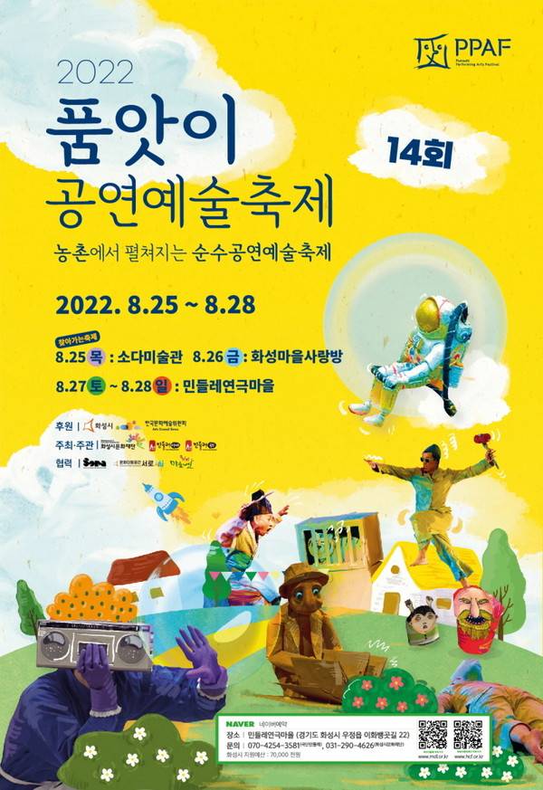 ⓒ 화성시민신문