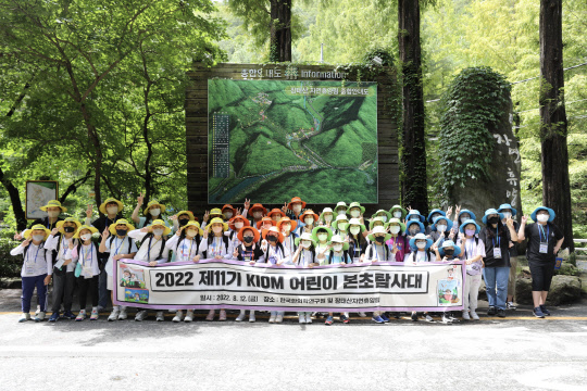 한국한의학연구원은 12일 대전 장태산자연휴양림에서 '2022 제11기 KIOM 어린이 본초탐사대'를 진행했다. 한의학연 제공
