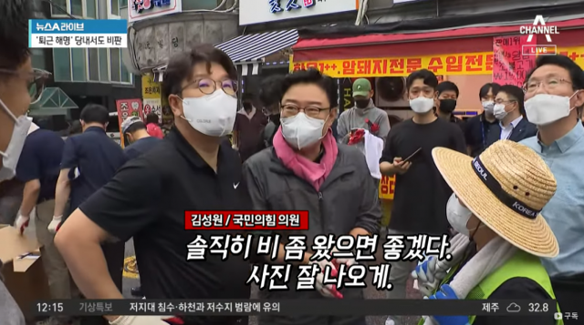 김성원 국민의힘 의원이 11일 서울 동작구 사당동 수해 현장에서 피해 복구 봉사활동을 하고 있다. 채널A 화면 캡쳐