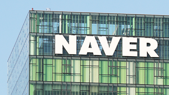 Naver's headquarters in Bundang, Gyeonggi [NEWS1]