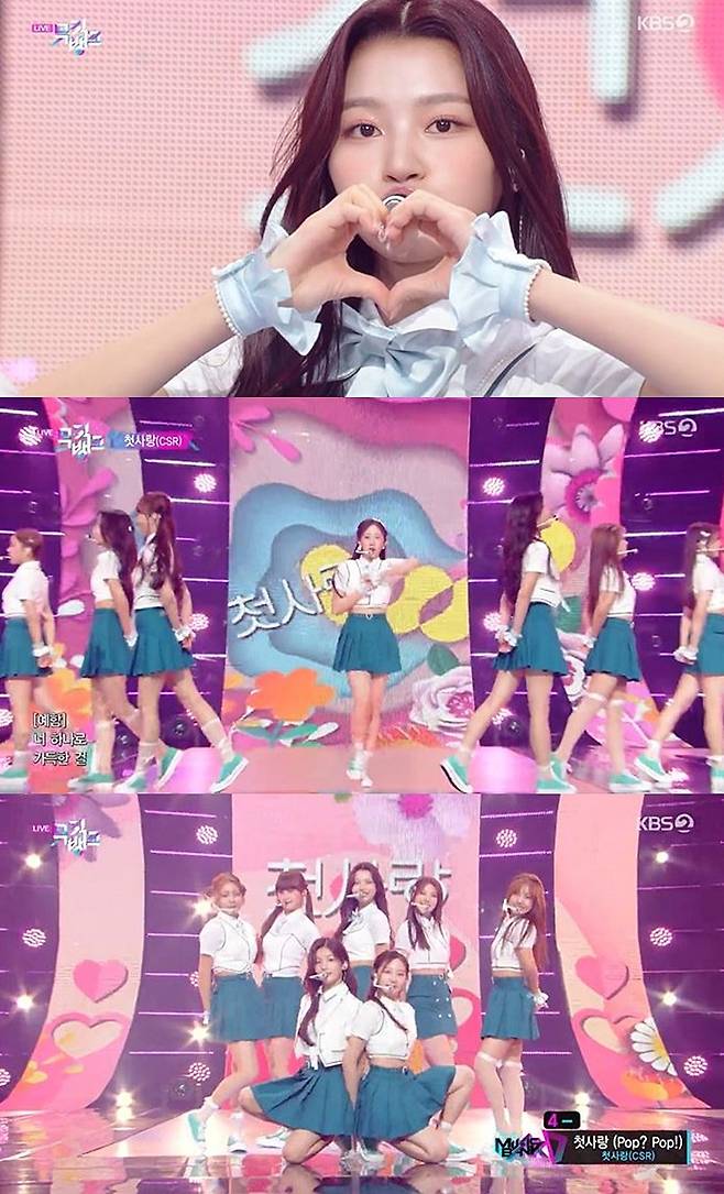 ‘뮤직뱅크’ 첫사랑이 설렘 가득한 무대를 꾸몄다.사진=KBS2 ‘뮤직뱅크’ 방송캡처