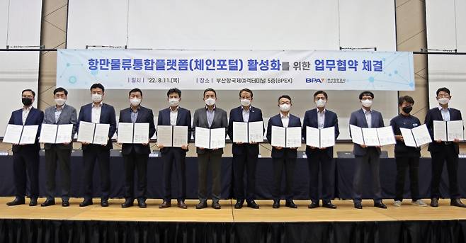 강준석 BPA 사장(왼쪽에서 7번째)이 항만물류통합플랫폼 활성화 업무협약을 하고 있다./사진제공=BPA