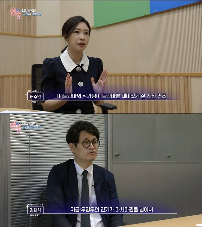 ▲ KBS2 '연중 라이브' 허주연 변호사, 김헌식 문화 평론가. 출처| KBS
