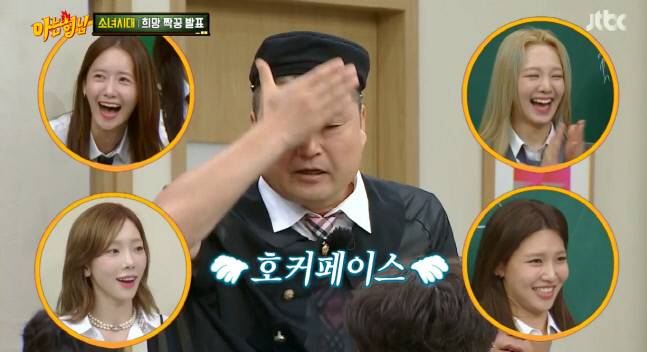 JTBC‘아는 형님’ 출처 | JTBC