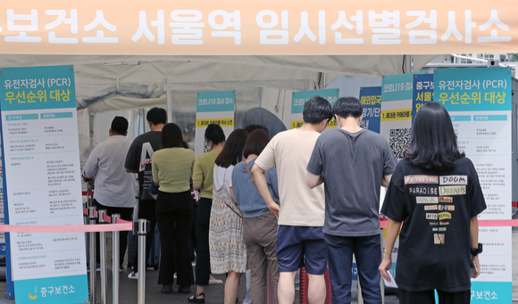 서울역 임시선별검사소에 코로나19 검사를 하기 위해 시민들이 줄서 있다. [사진=뉴시스]
