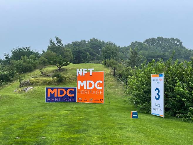 MBN, 매경미디어그룹이 골프와 관련된 다양한 서비스와 혜택을 담아 만든 프리미엄 회원권 형태의 NFT 발행을 기념해 만든 3번홀 모습.