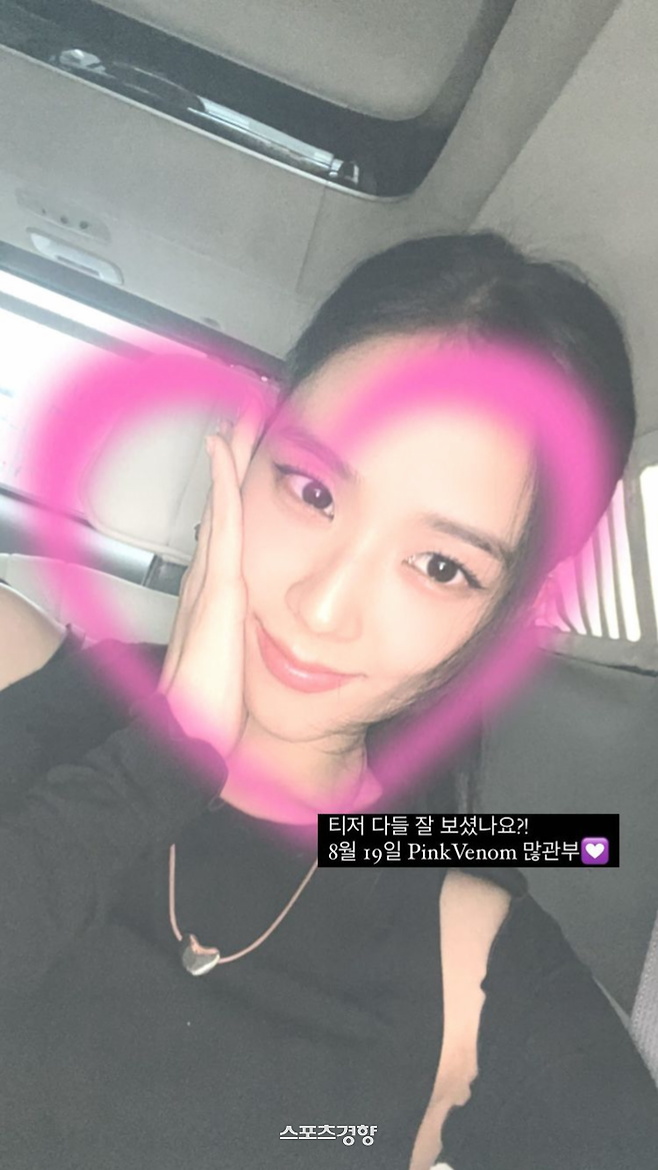 JiSoo of group BLACKPINK has revealed its current status.JiSoo released his selfie on the 13th through his social network service Instagram with an article entitled Have everyone seen the Teaser well, but I would like to ask for your attention on August 19.In the photo, JiSoo smiles at the camera with a heart necklace.On that day, JiSoo also released his video.JiSoo showed off her dazzling beauty by closing her heart necklace with an article entitled BLACKPINK Fandom on Instagram, and then close-up her face.In the video, JiSoo caught the attention of those who see it as neat beauty at a glance.Meanwhile, the group BLACKPINK, which JiSoo belongs to, will return to the premiere song PINK VENOM on the 19th.It is attracting many peoples attention with various teeing contents that predict this.