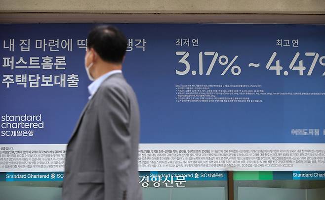 지난 6월 한 시민이 서울 시내 시중은행 외벽에 붙어있는 대출금리 안내문을 보고 있다. 성동훈 기자