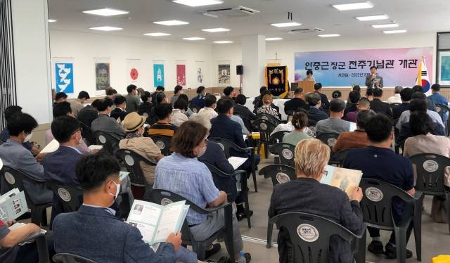 안중근 장군 기념관 개관식 모습.