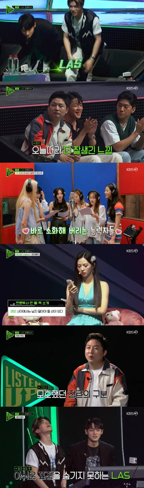 /사진=KBE 2TV '리슨 업' 방송 화면 캡쳐