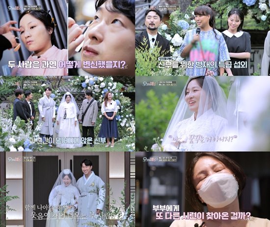 The Wedding ceremony scene of the fifth main character couple of OH!MY WEDDING will be unveiled.On SBS OH!MY WEDDING, which will be broadcast on the 14th, the dreamy Wedding ceremony of the fifth main character couple is drawn after last week.The first Wedding ceremony The bride Jang Ji-rim and the groom Hwang Do-yeon, who had to skip all wedding events such as gift exchange, parents goodwill, and celebration due to the make-up shop Ji-yeon at the time,For the groom and bride who have already had a mess of Wedding ceremony once, the Enkissedan will check carefully from the rehearsal, and Yoo Byeong-jae will be impressed by the appearance of Chung Young-ju & Jung Da Hee, who is a musical lover for a couple who are musical lovers.As well as the celebration, the groom and bride are expected to enjoy a wedding event that was not kicked out at the time of the first Wedding ceremony, and the special Wedding Job event for the two people is also being released.In addition, Wedding ceremony is also prepared for a video letter for the bride Jang Ji-rim, who was diagnosed with biliary cancer in 2019, and attention is focused on what kind of video would have made the bride tear.After the happy Wedding ceremony, Jang Ji-rim, a bride, visits the hospital saying that she seems to have a body problem, and she is curious about what happened to Jang Ji-rim & Hwang Do-yeon couple.OH!MY WEDDING is broadcast every Sunday at 11:10 pm on Minutes SBS.Photo: SBS OH!MY WEDDING