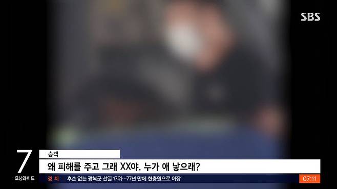 지난 14일 오후 4시께 김포를 출발한 제주행 비행기 안에서 아이가 운다는 이유로 한 남성이 부모에게 폭언을 하고 있다.(사진=SBS 캡쳐)