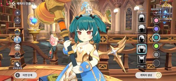 - 키나의 커스터마이징도 오르비아와 동일한 구성이다