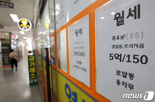 서울 송파구의 한 부동산중개업소에 월세 매물 안내문이 붙여있다. 뉴스1 ⓒ News1 박세연 기자