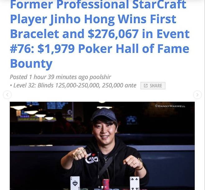 포커뉴스는 전직 프로게이머 홍진호가 포커대회에서 우승했다는 소식을 전했다. 사진 홍진호 인스타그램